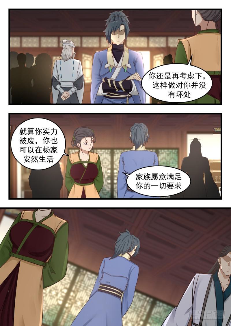 493 自私的人？12
