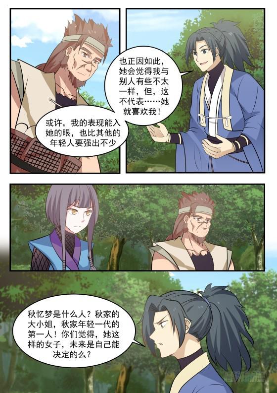 331 喜欢我？9
