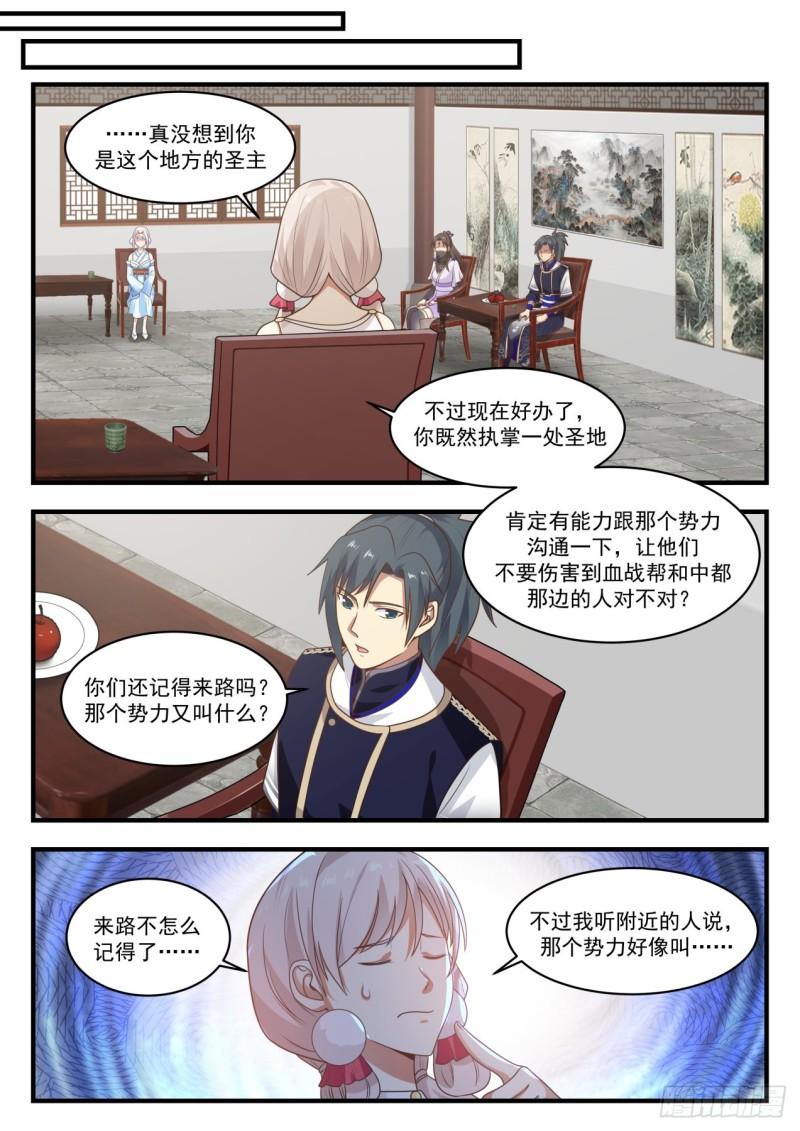 784 前往逍遥神教4