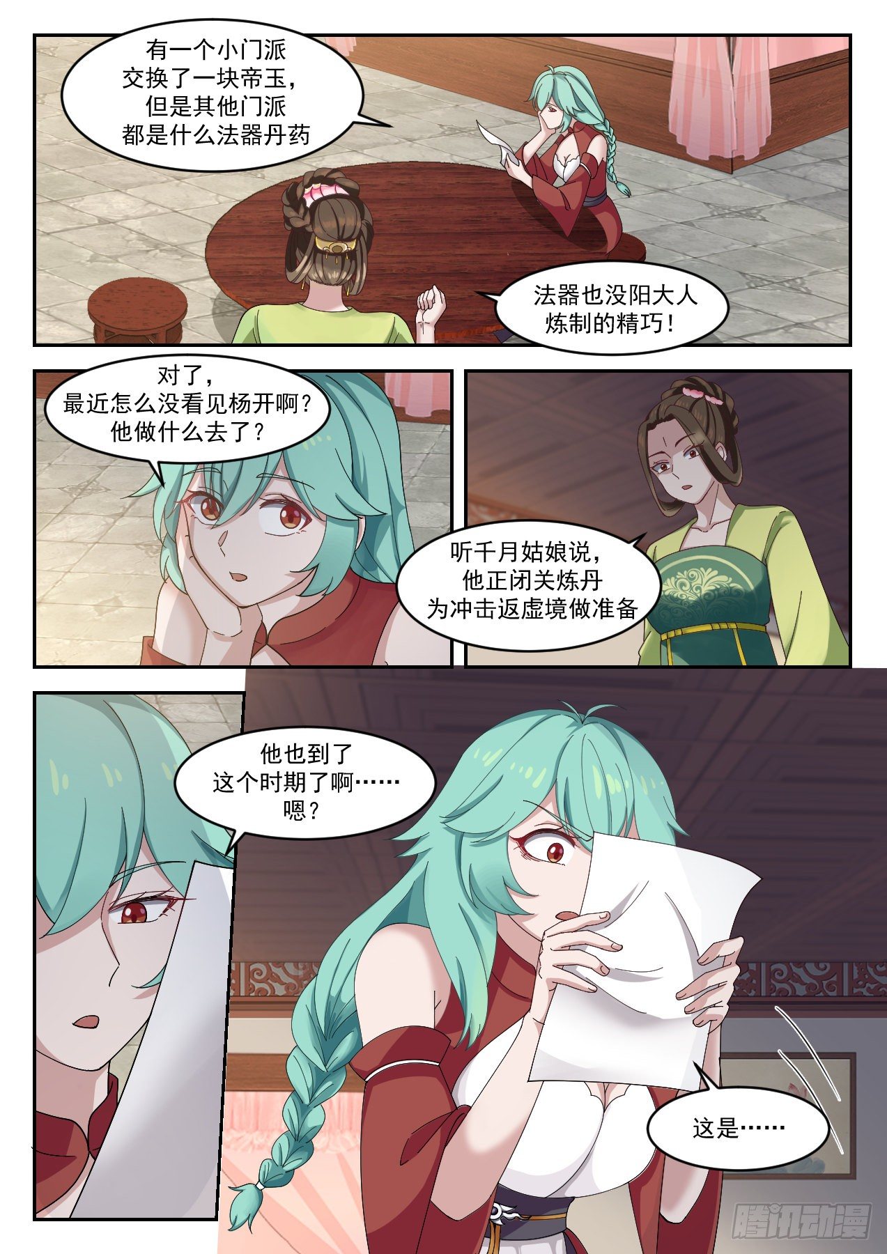 1308 修炼不灭五行剑2