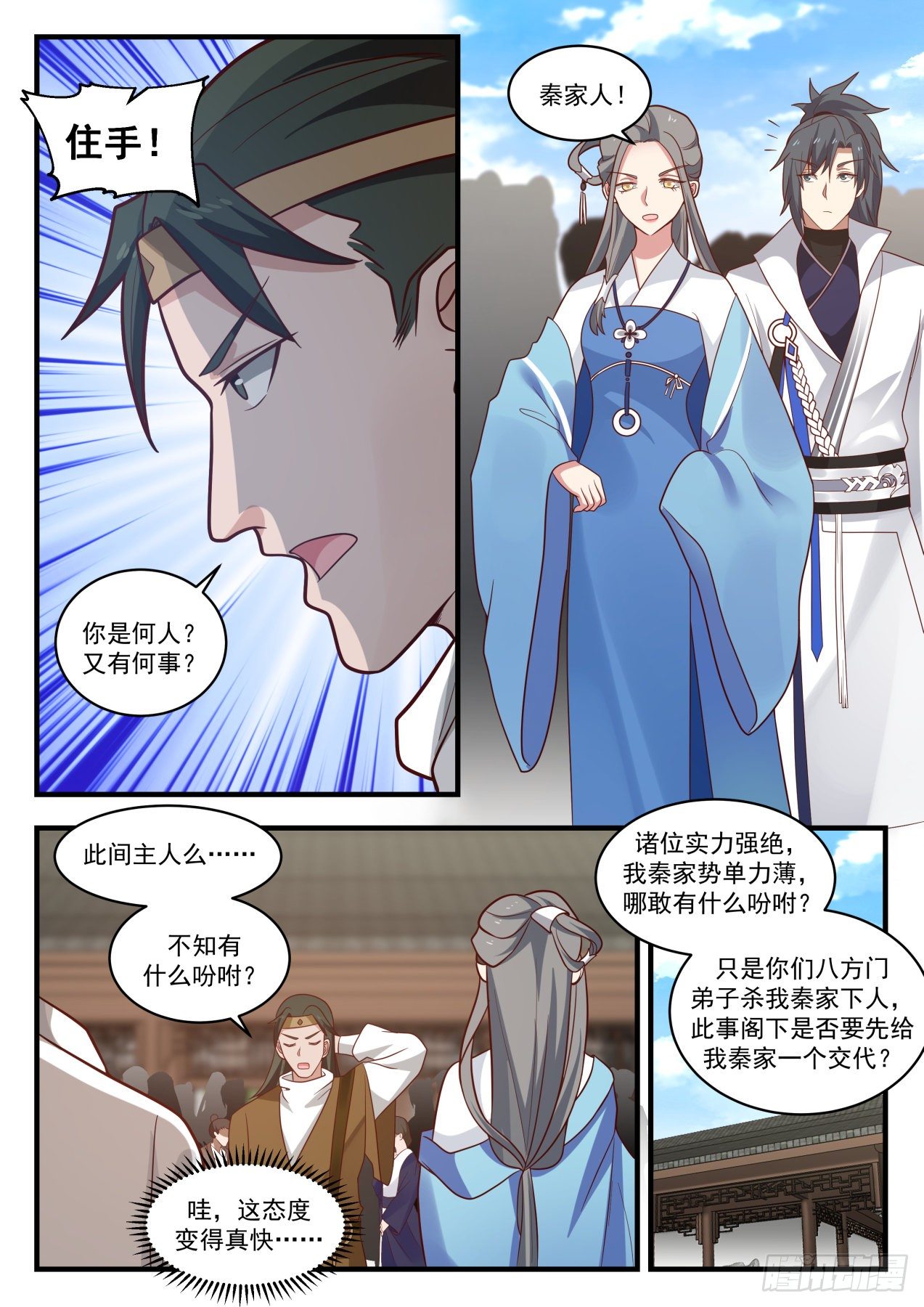 1786 来战4