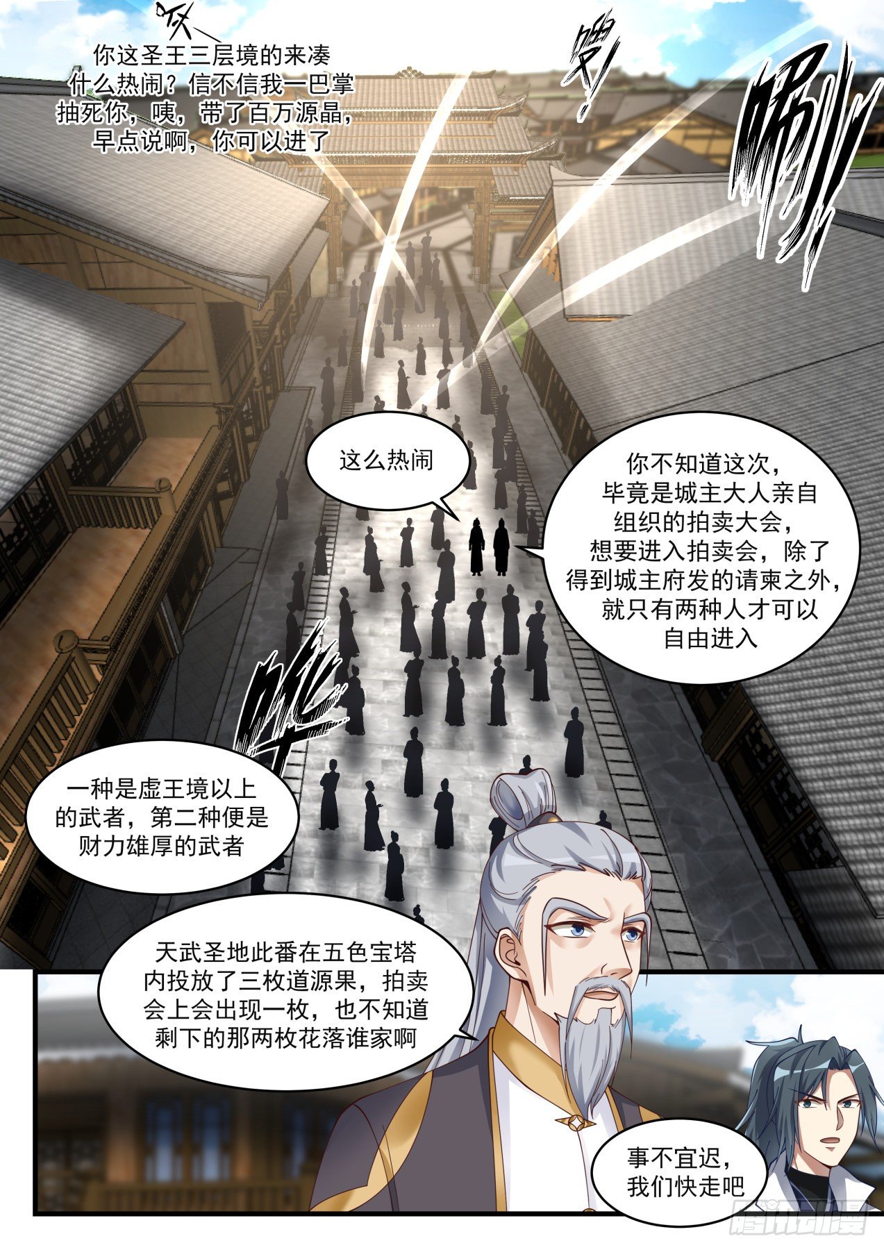 1629 拍卖大会10