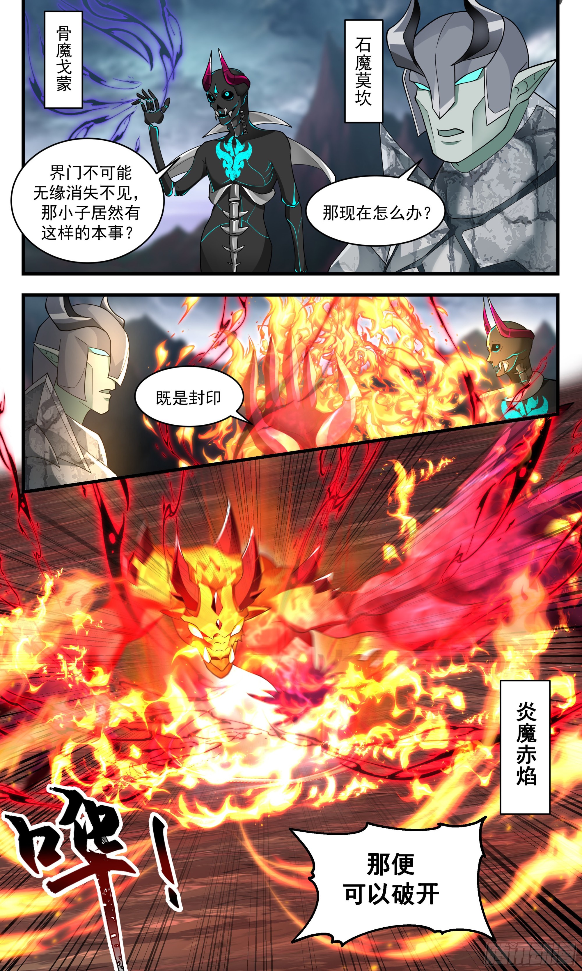 2436 人魔大战篇---无心插柳9