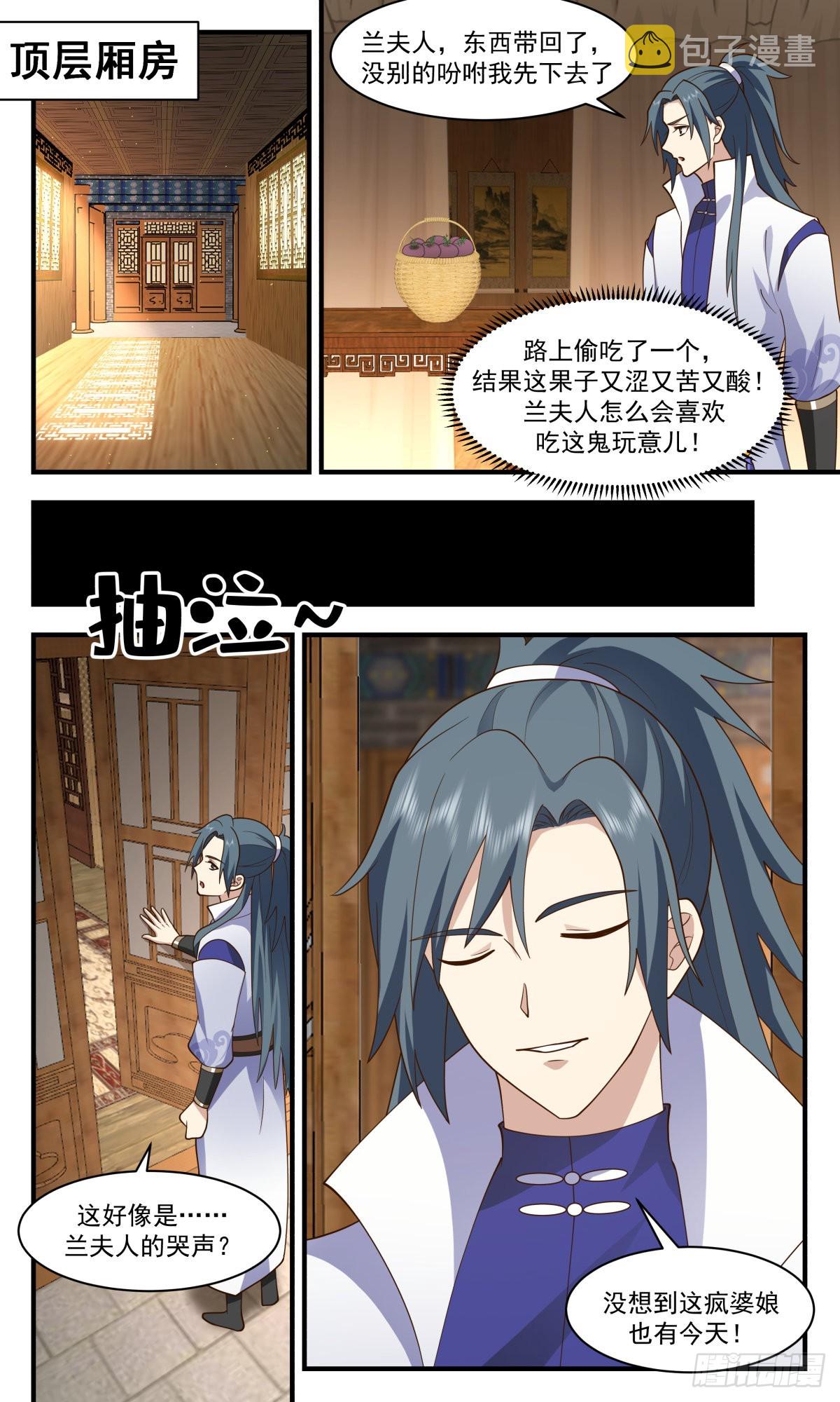 2622 第一栈篇-醉後真言3