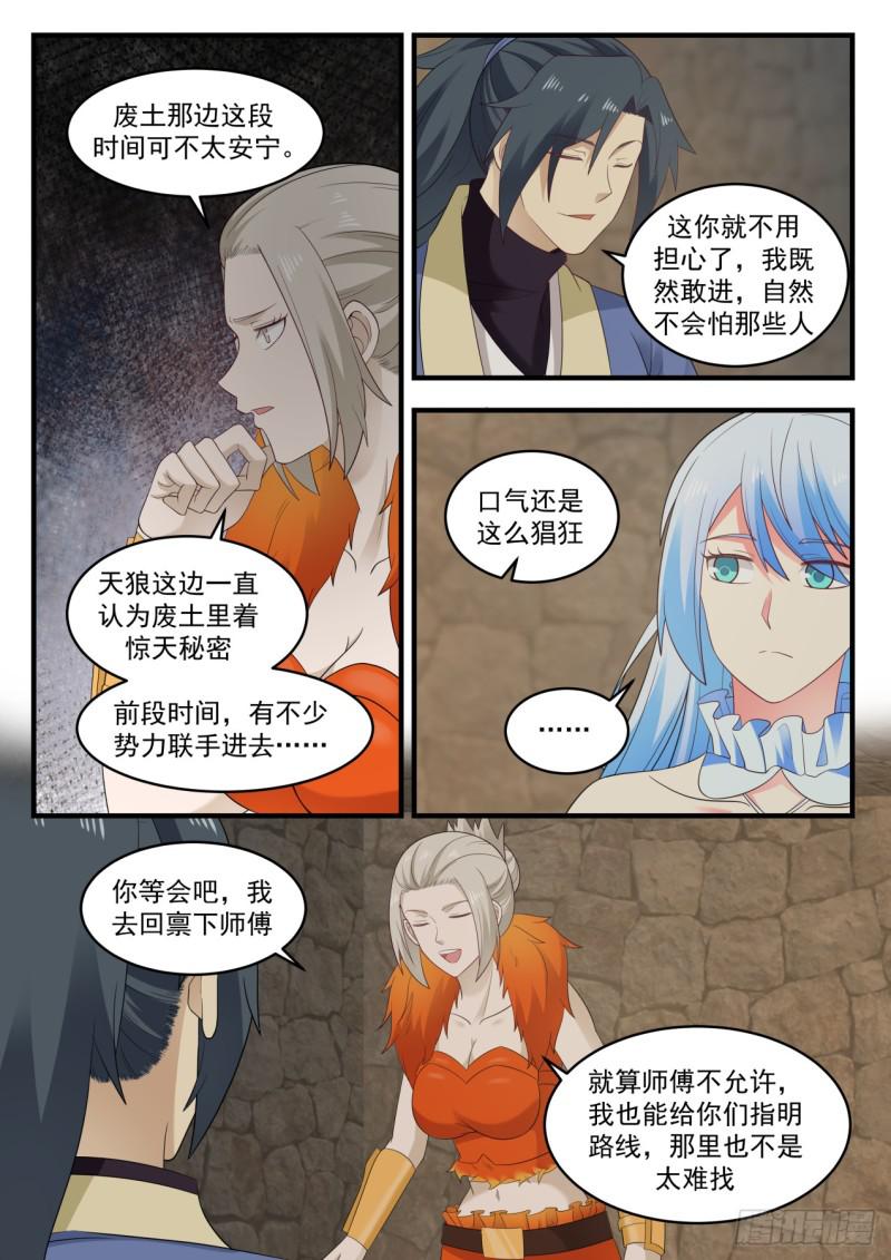 583 这人脑袋不正常？3