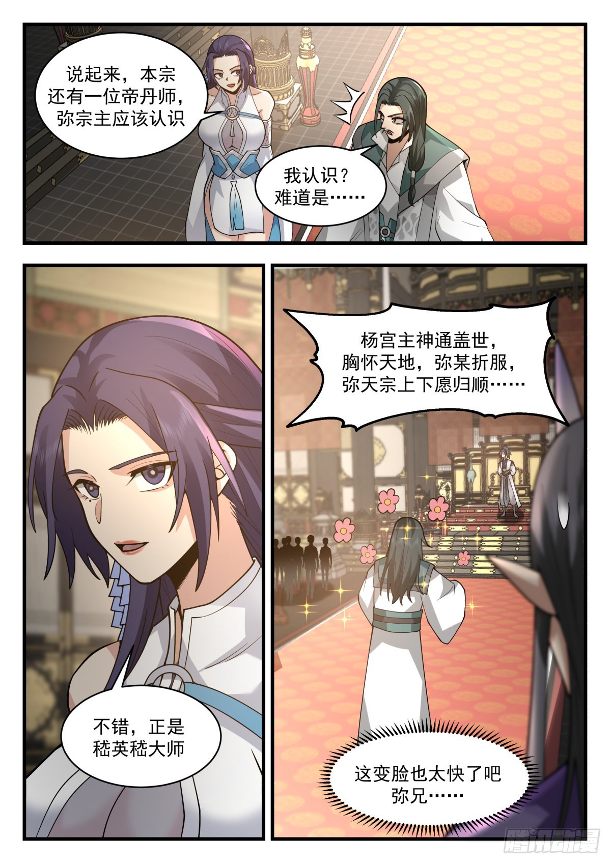 2259 统一北域篇---昭告天下9
