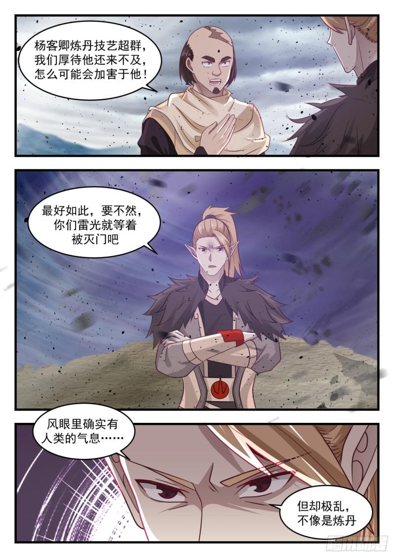 653 随口一说5
