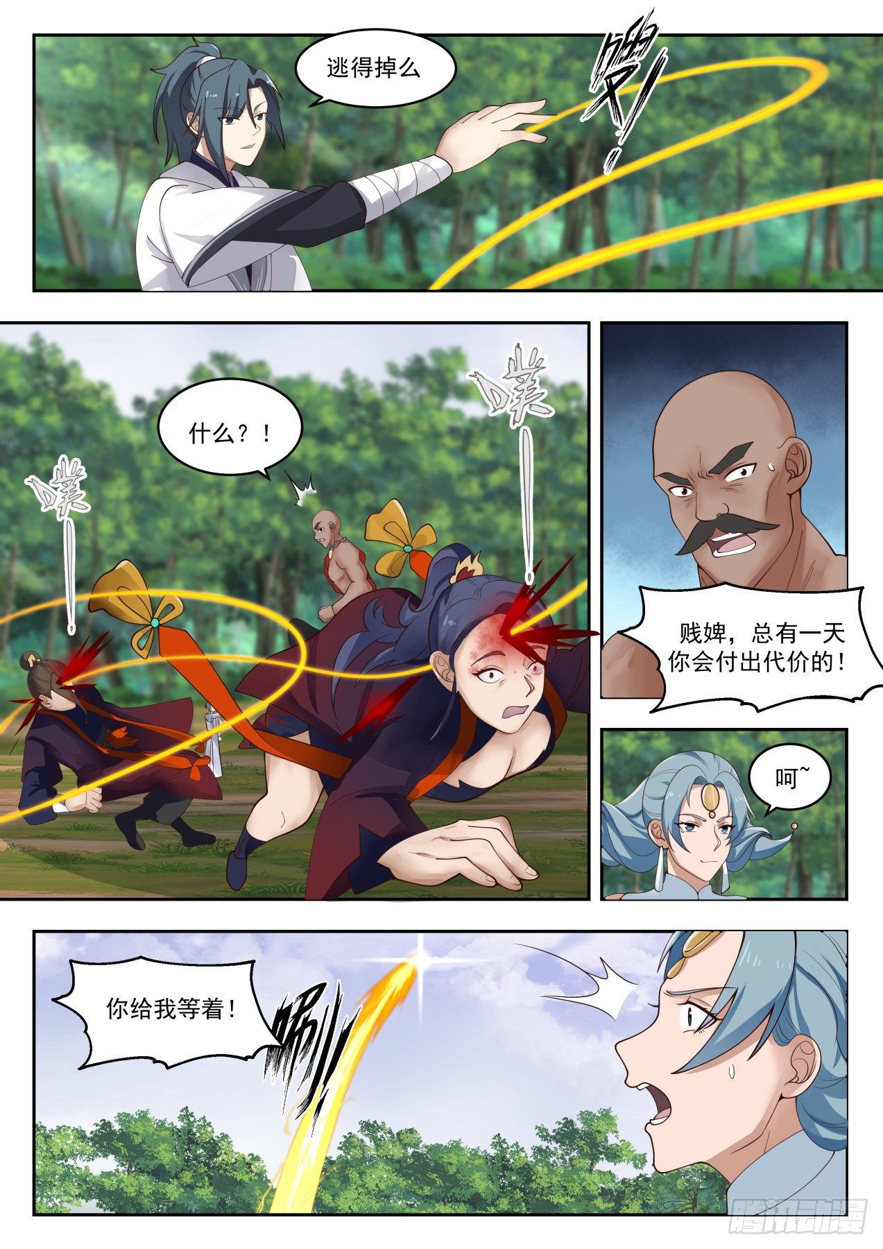 1316 乾天雷火11