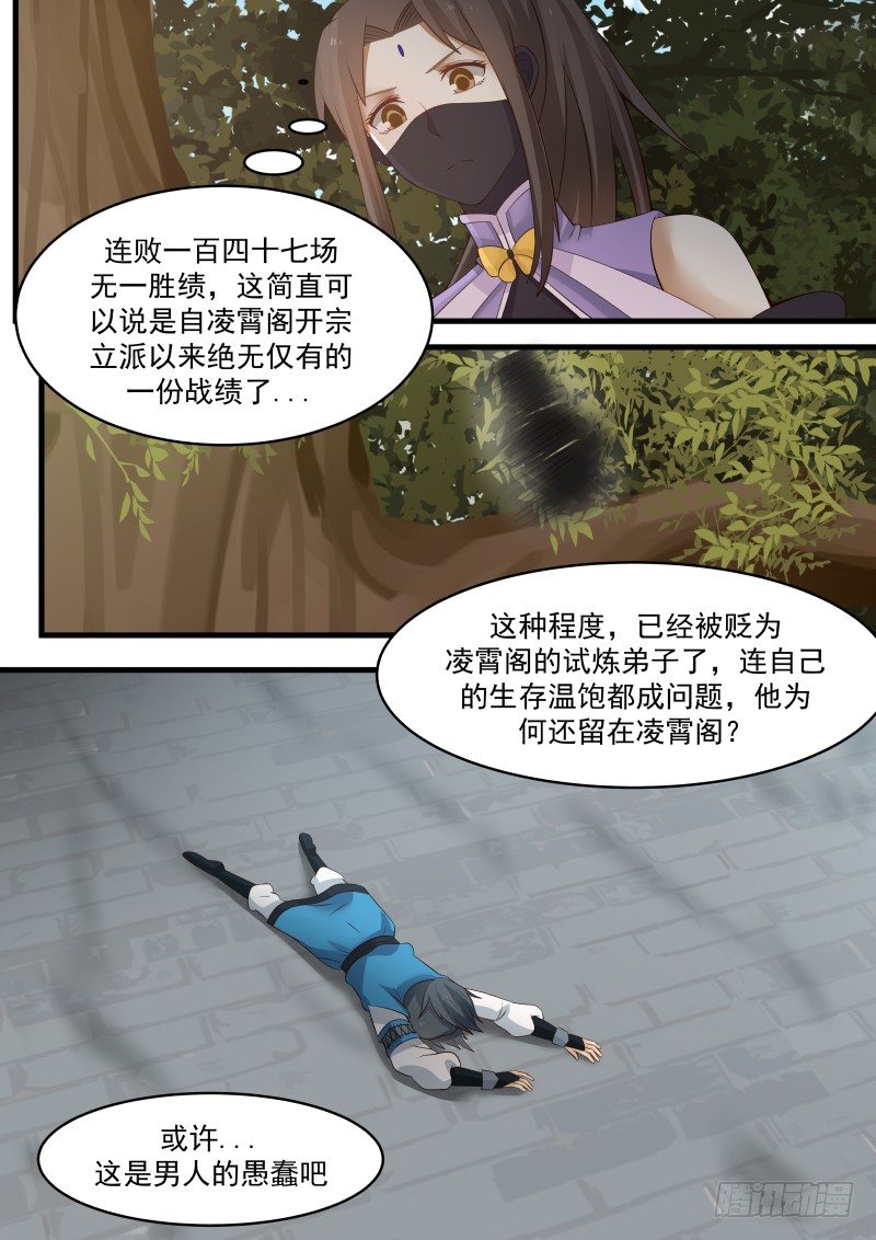 4 撞破南墙不回头（三）7