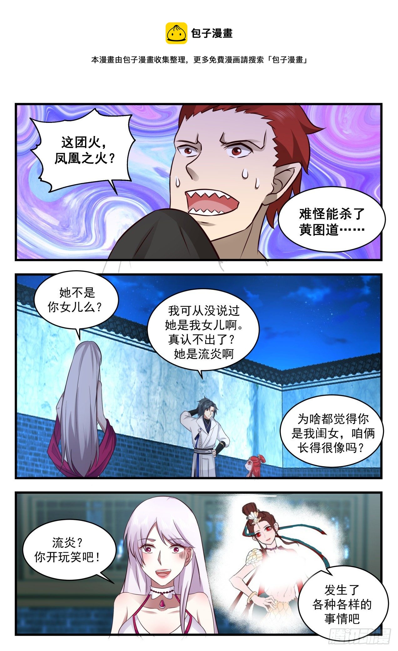 2202 守卫恒罗篇-下一站水月星8
