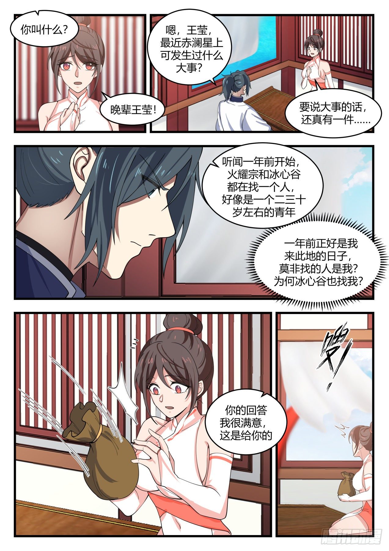 1401 这麽巧！7