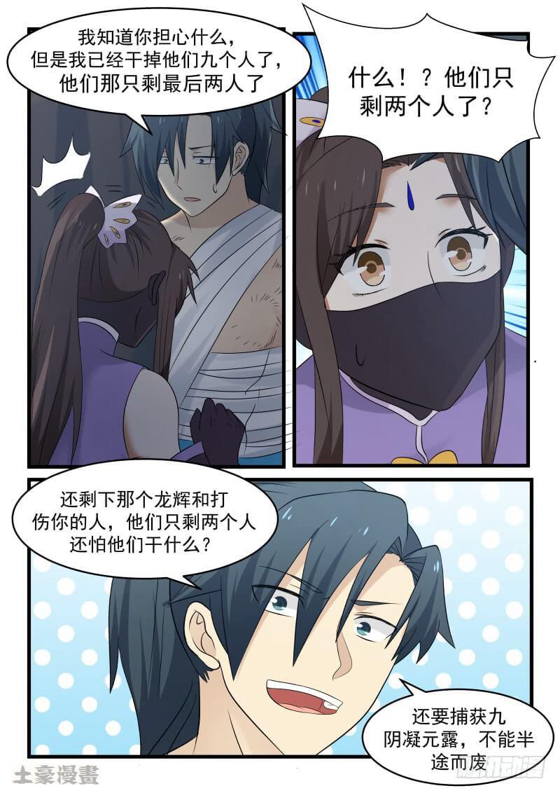 74 决一死战13
