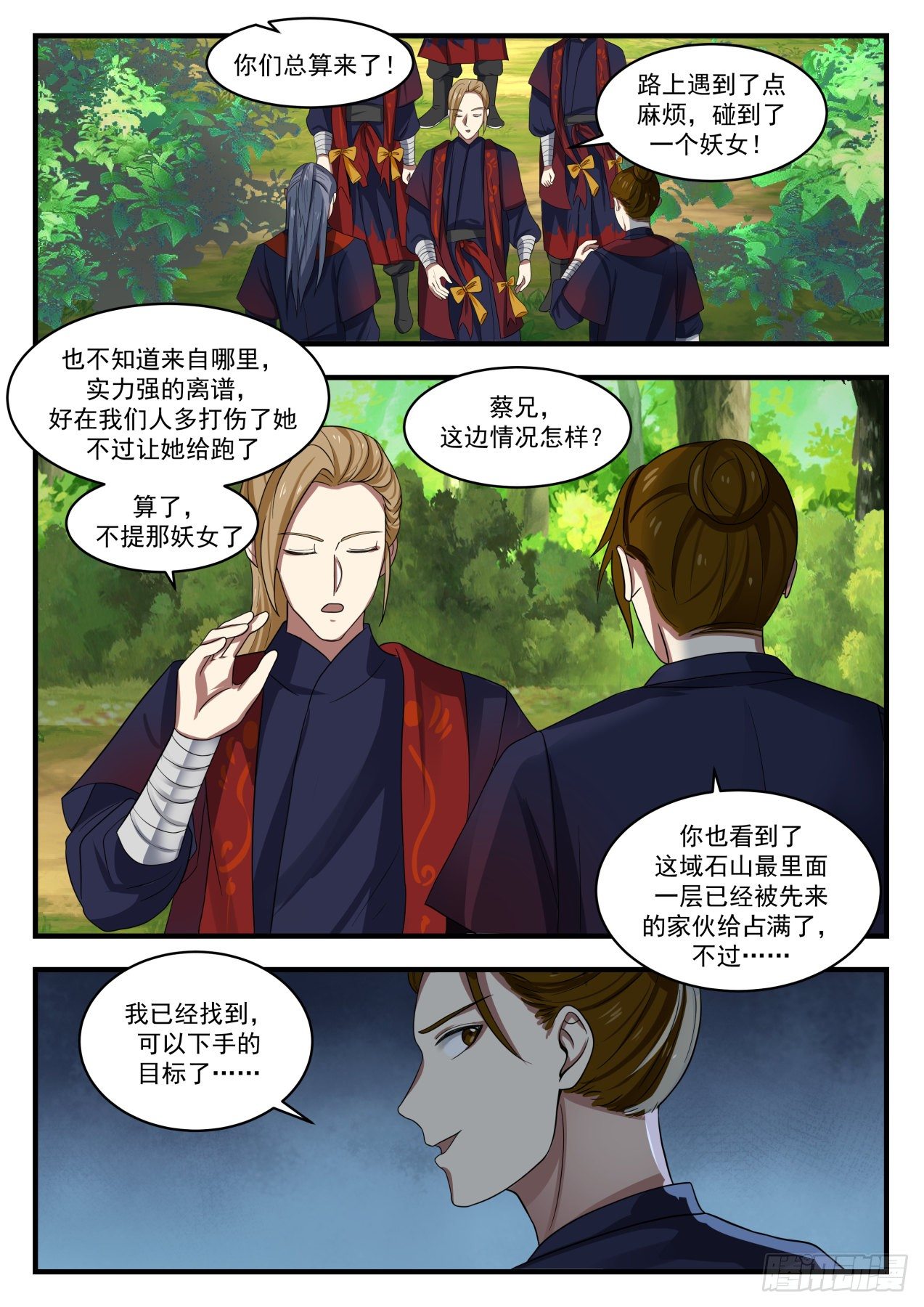 1388 下手的目标8