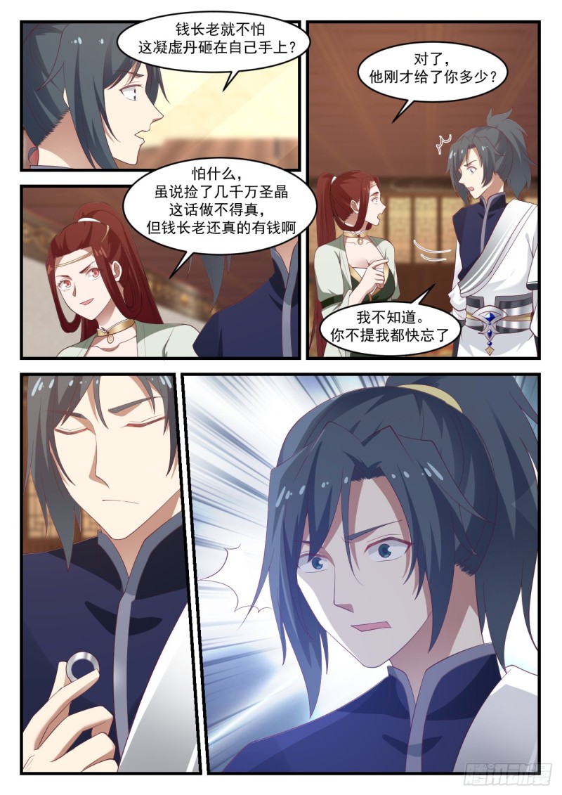 1058 财大气粗7