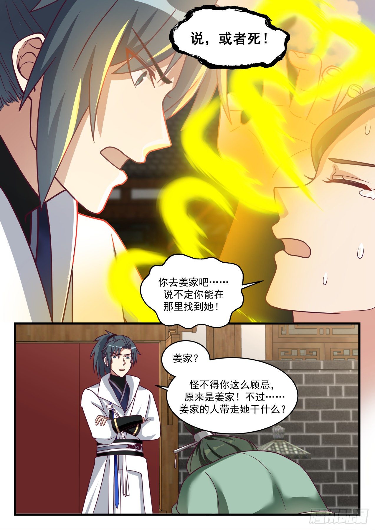 1659 张家丫头不见了11