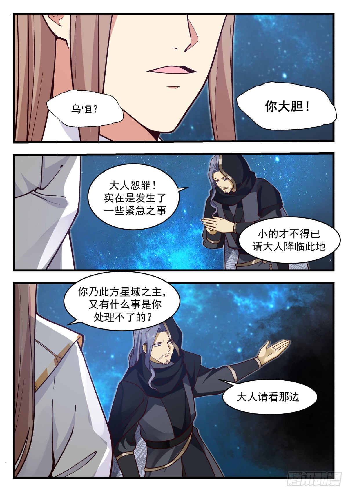 2234 守卫恒罗篇---你在教我做事2