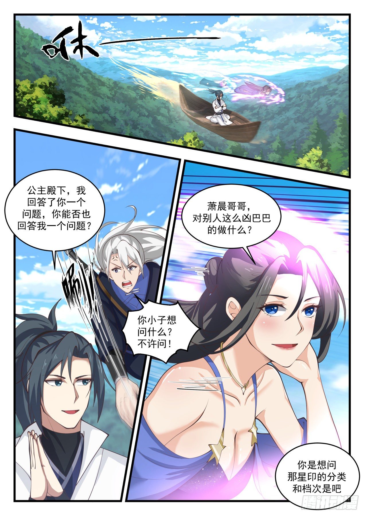 1740 神殿现1