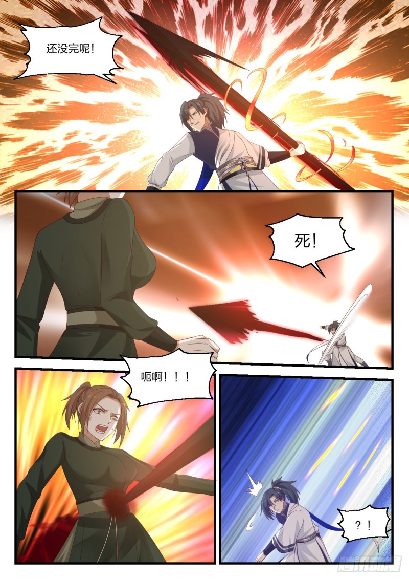 1090 残图入手4