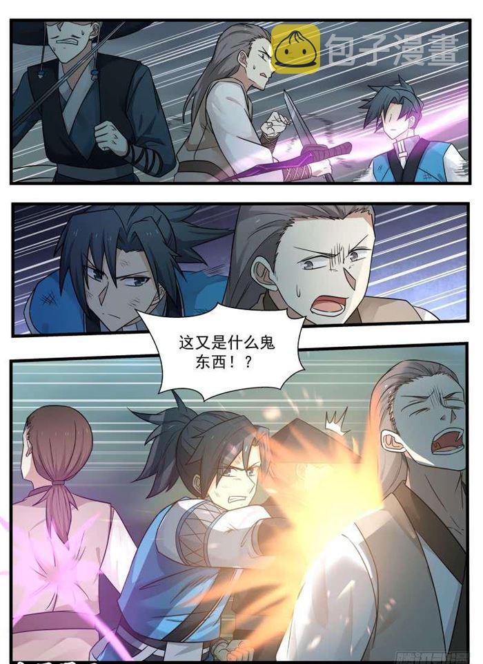 99 人爲财死6