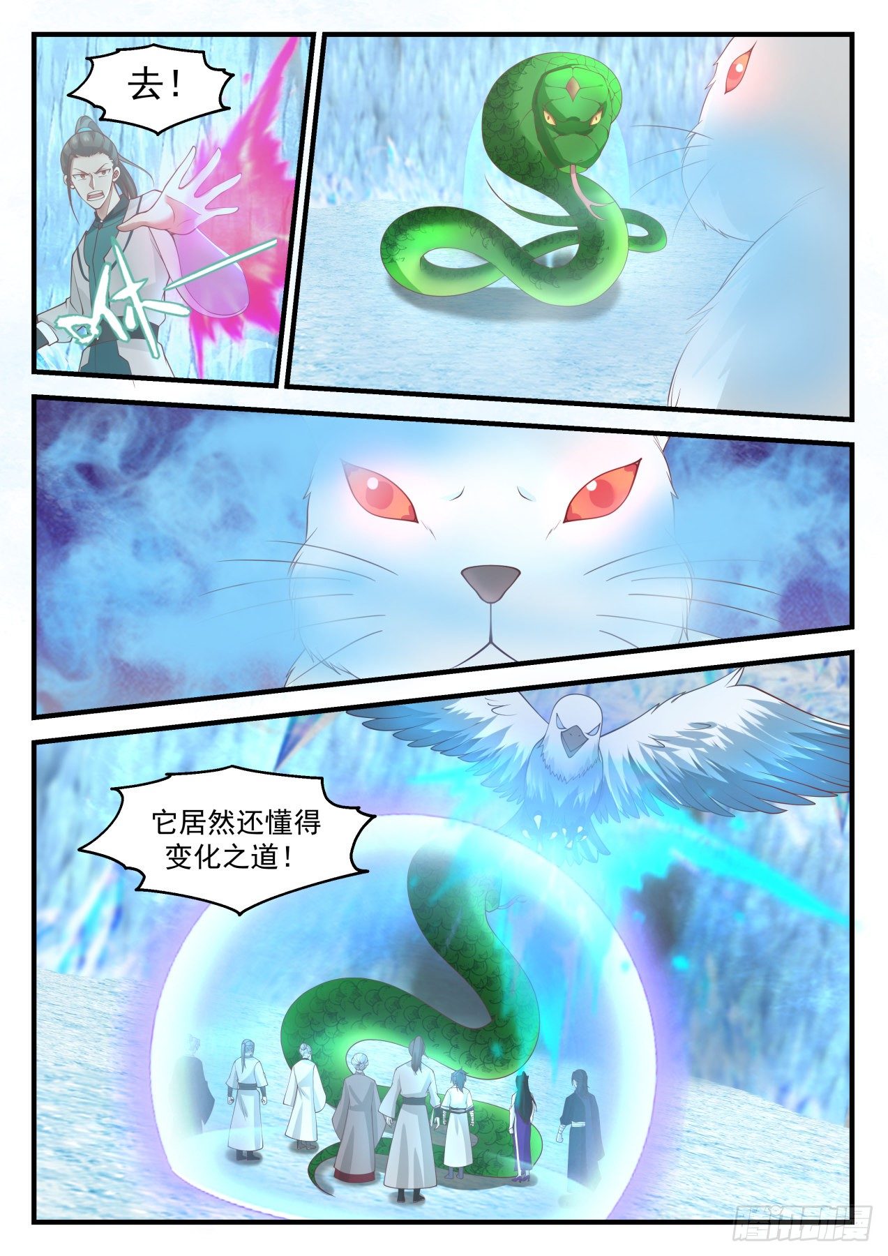 1250 天地之灵4