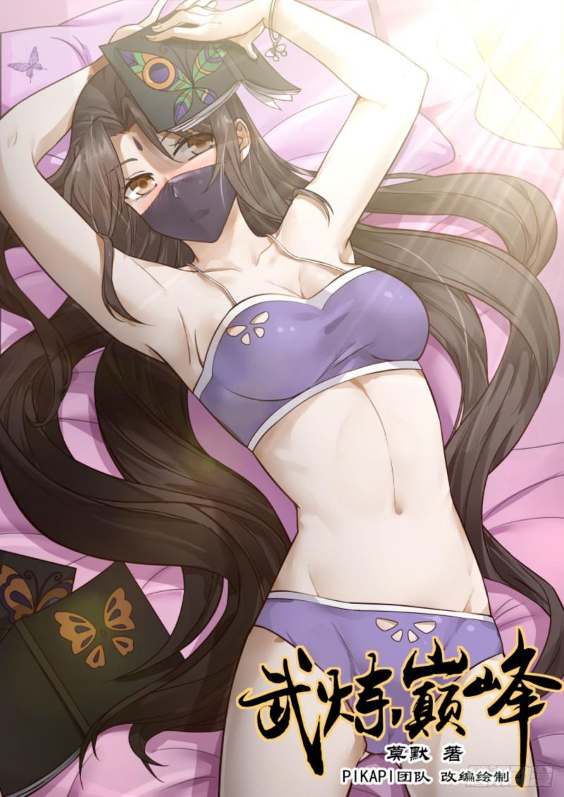 566 照顾孔雀的少女0