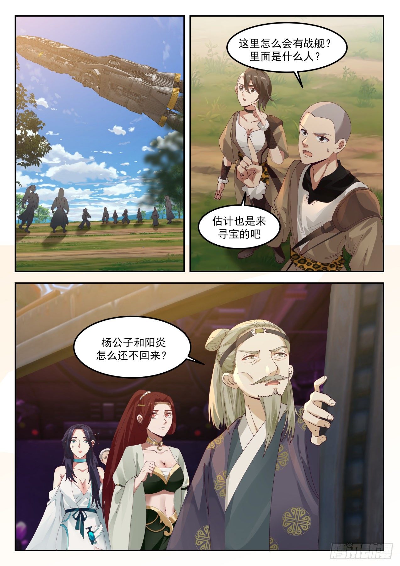 1303 凌霄宗1