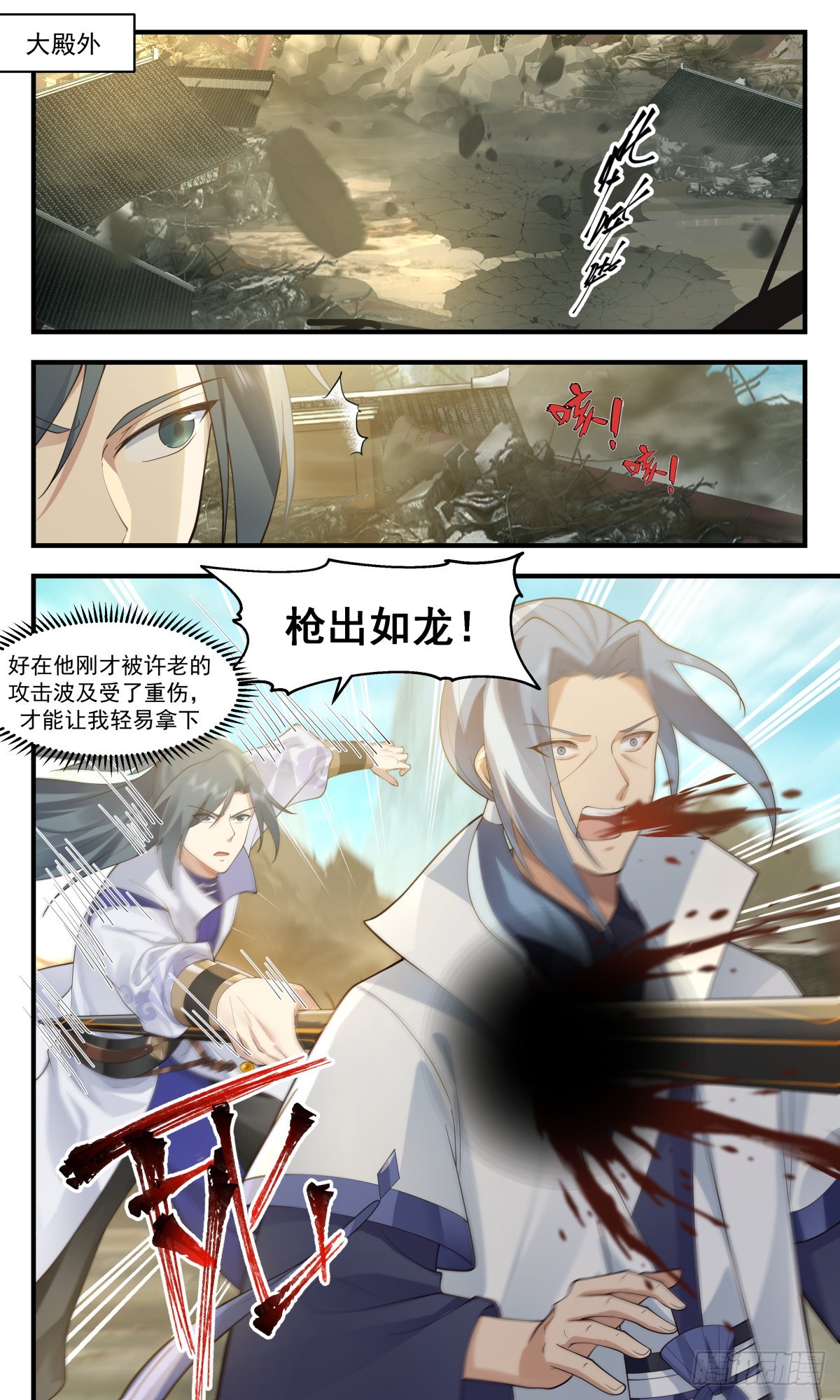 2604 火灵地篇-护地大阵1