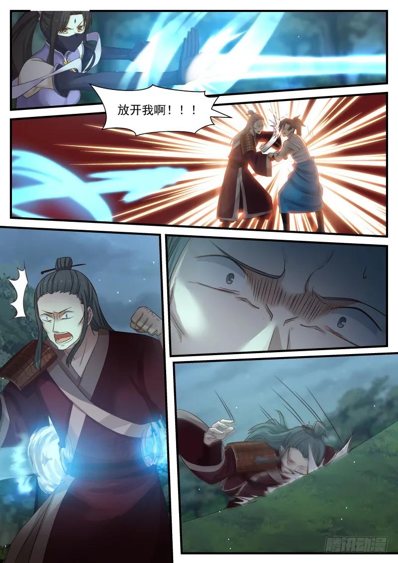 76 收服九阴凝元露10