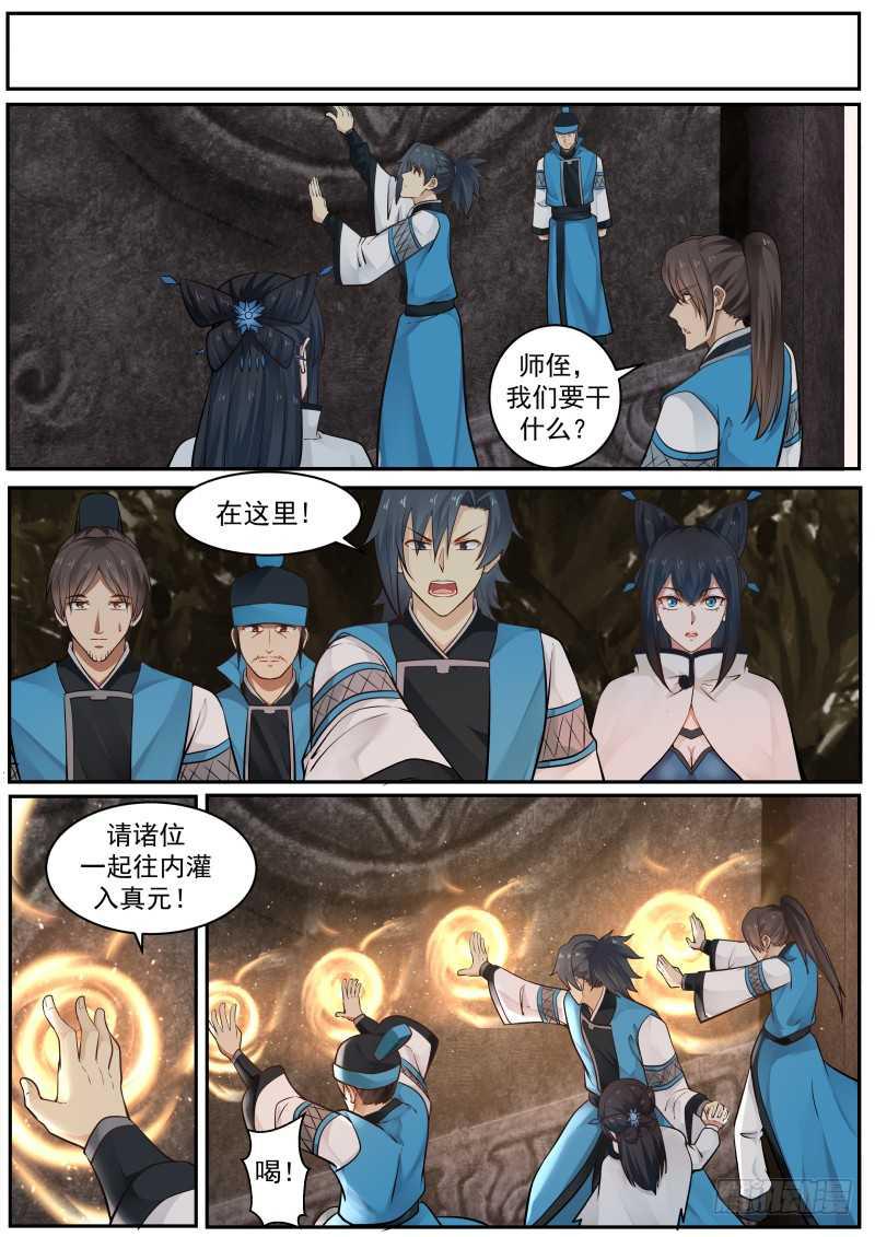 237 大敌当前12