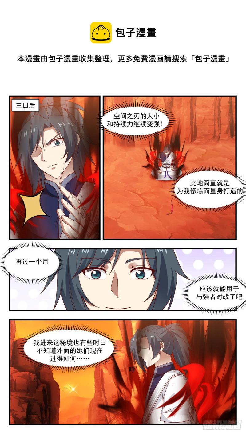 1110 守株待兔4
