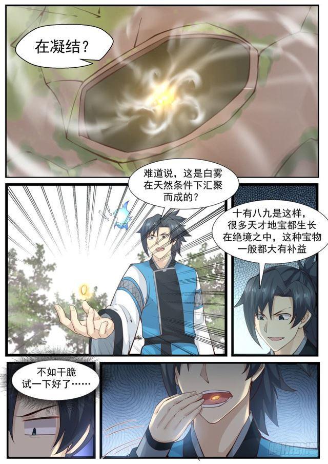 195 洗魂露！？3