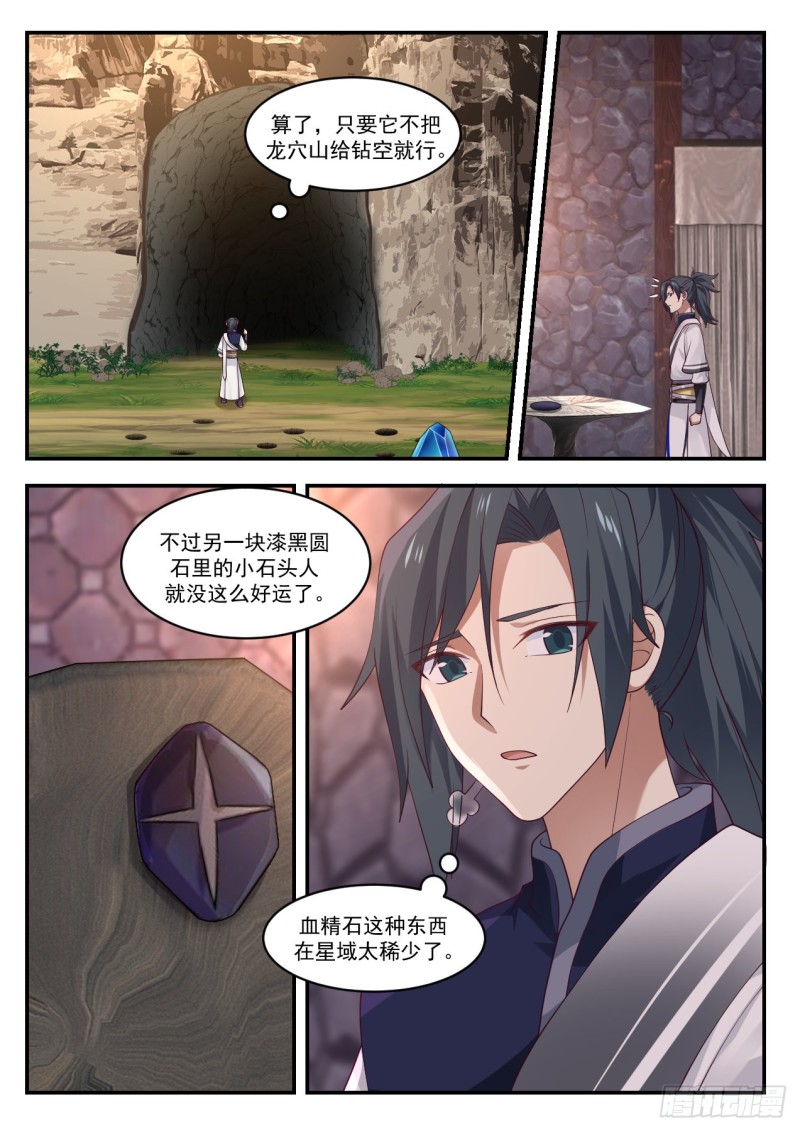 1009 有生命的傀儡9