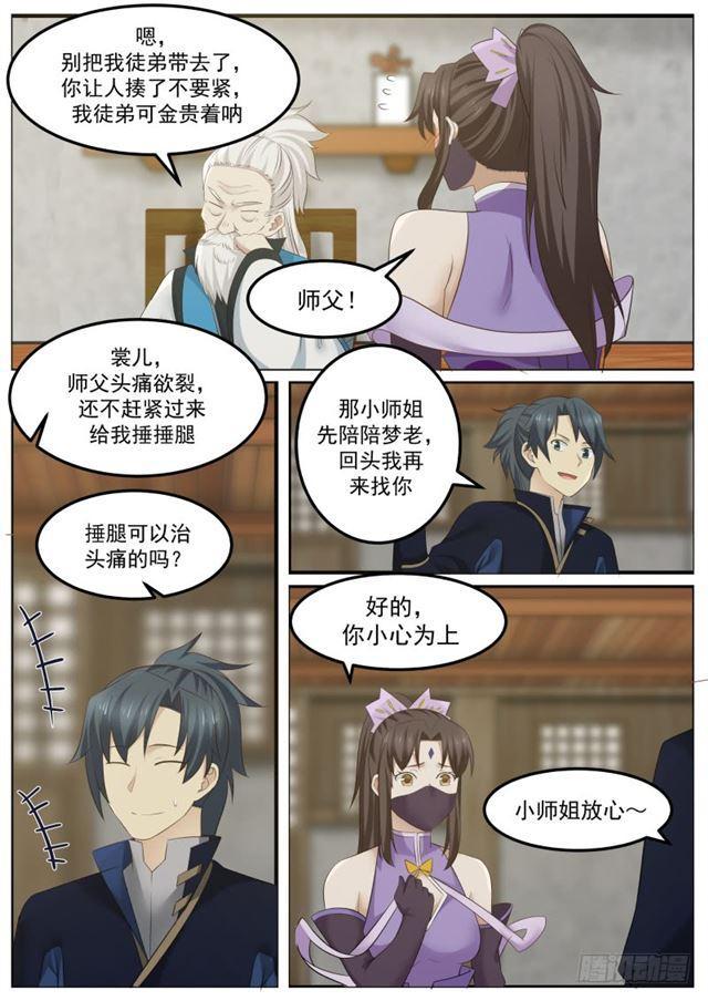 133 下三滥功夫4