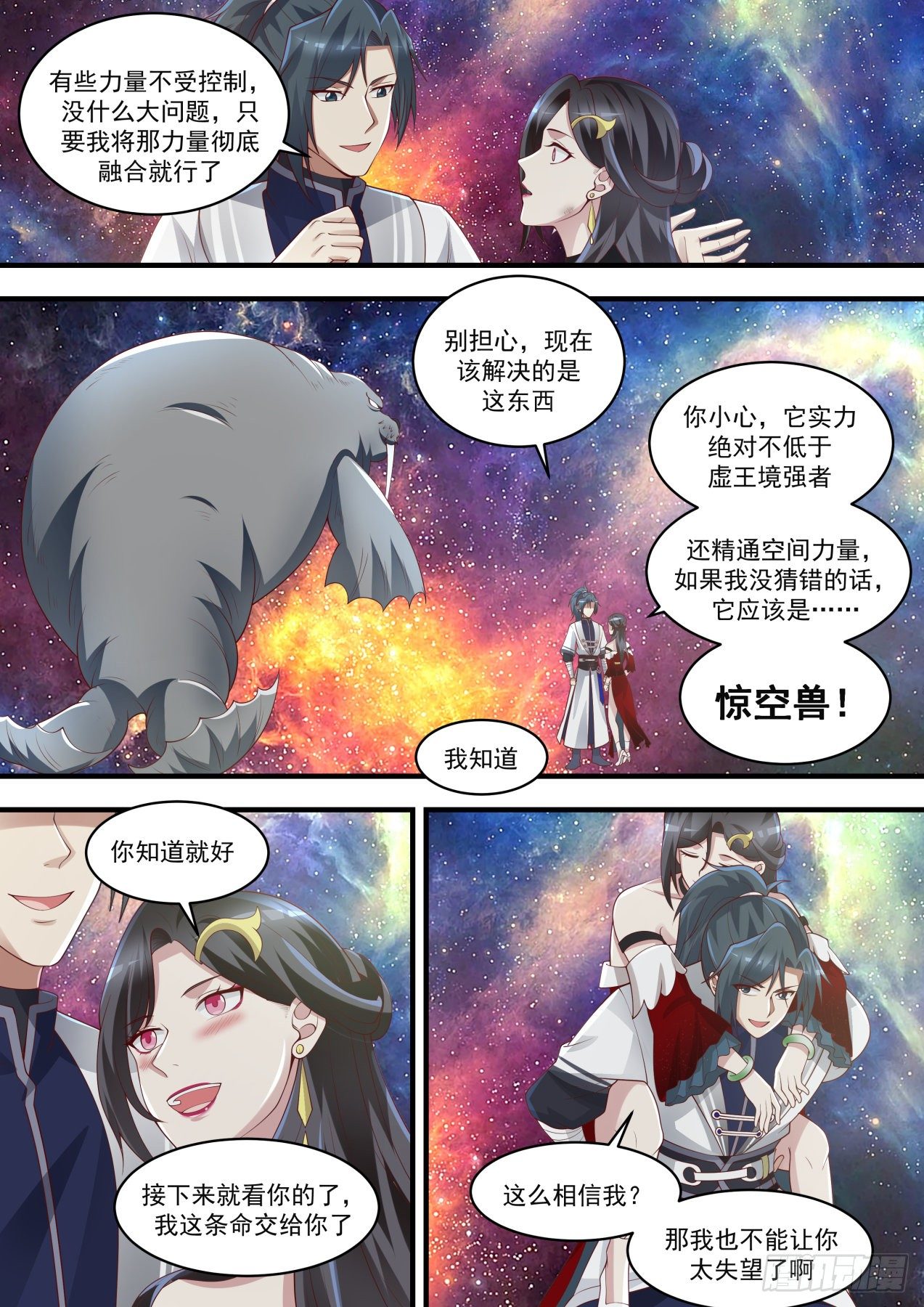 1465 以命相托3