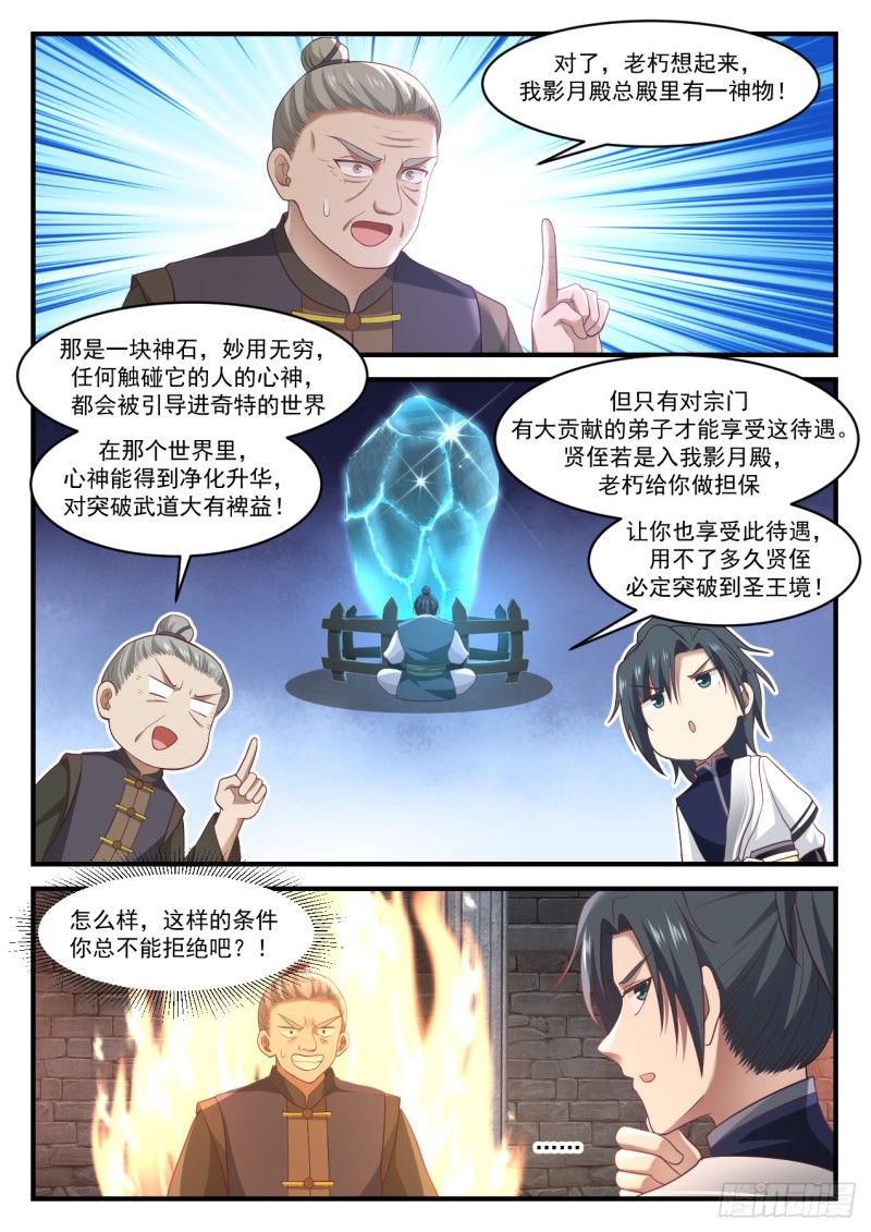 1003 钱通的拉拢8