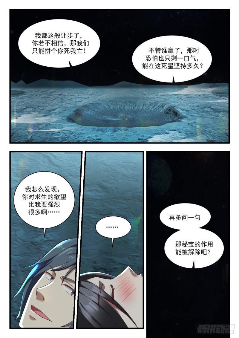 924 我可有两个老婆8