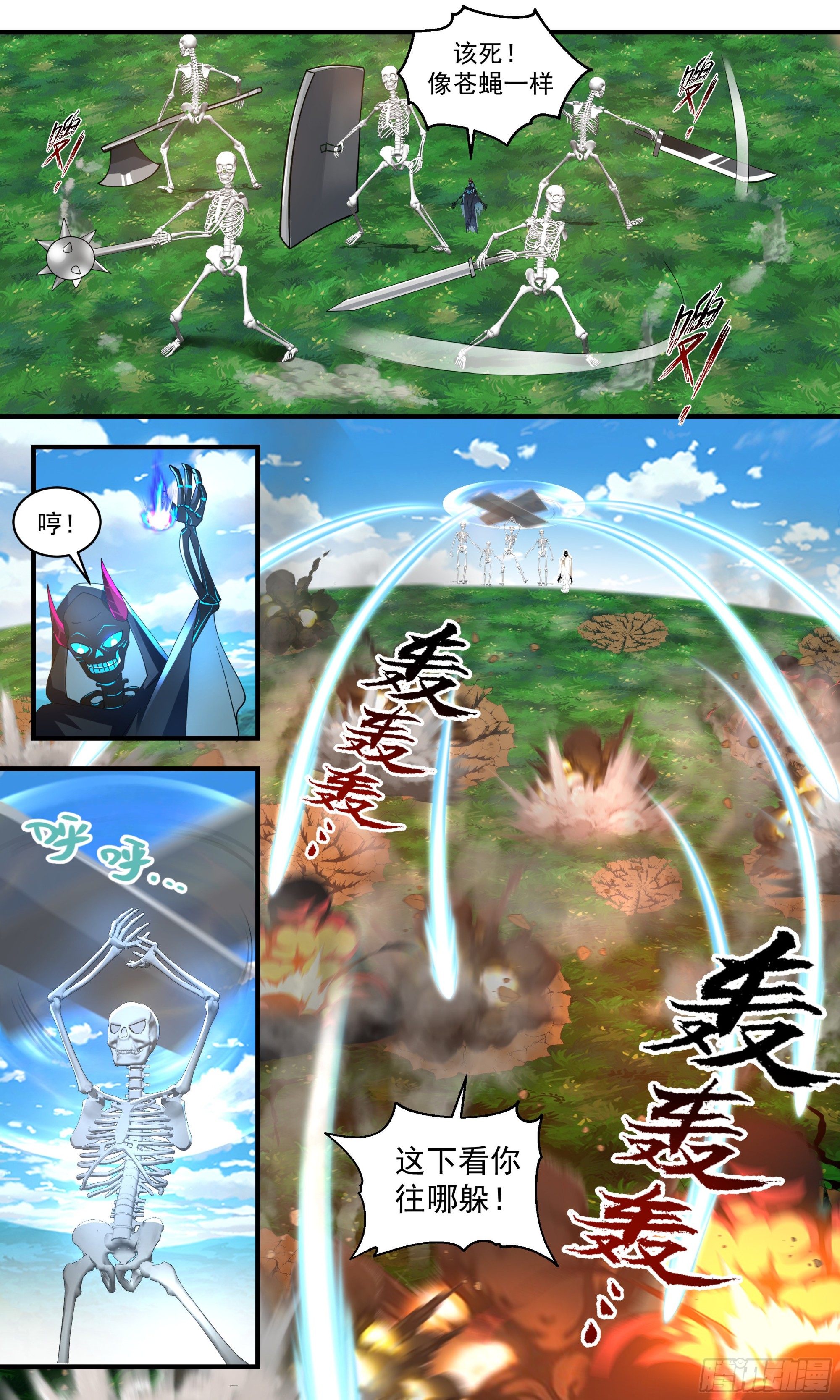 2377 人魔大战篇---自投罗网2