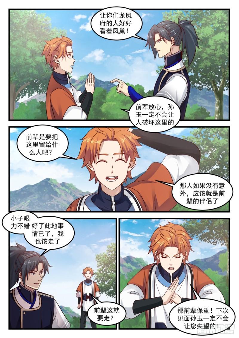733 凤栖湖3