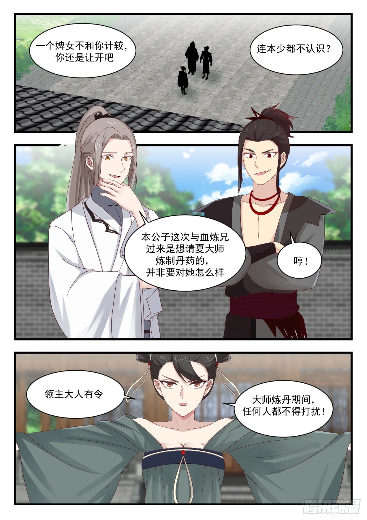 1381 我不想努力了9