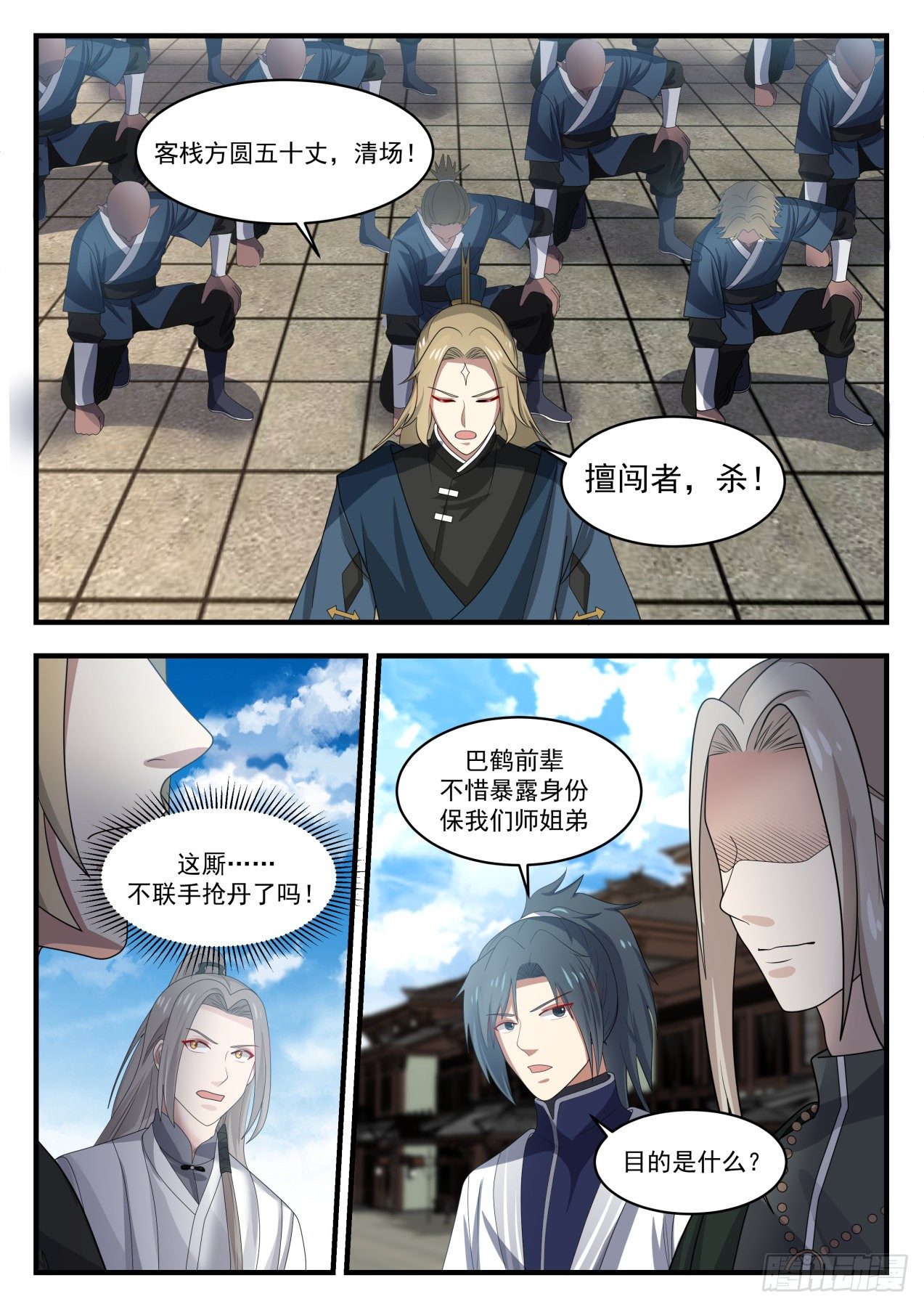 1378 巴鹤7