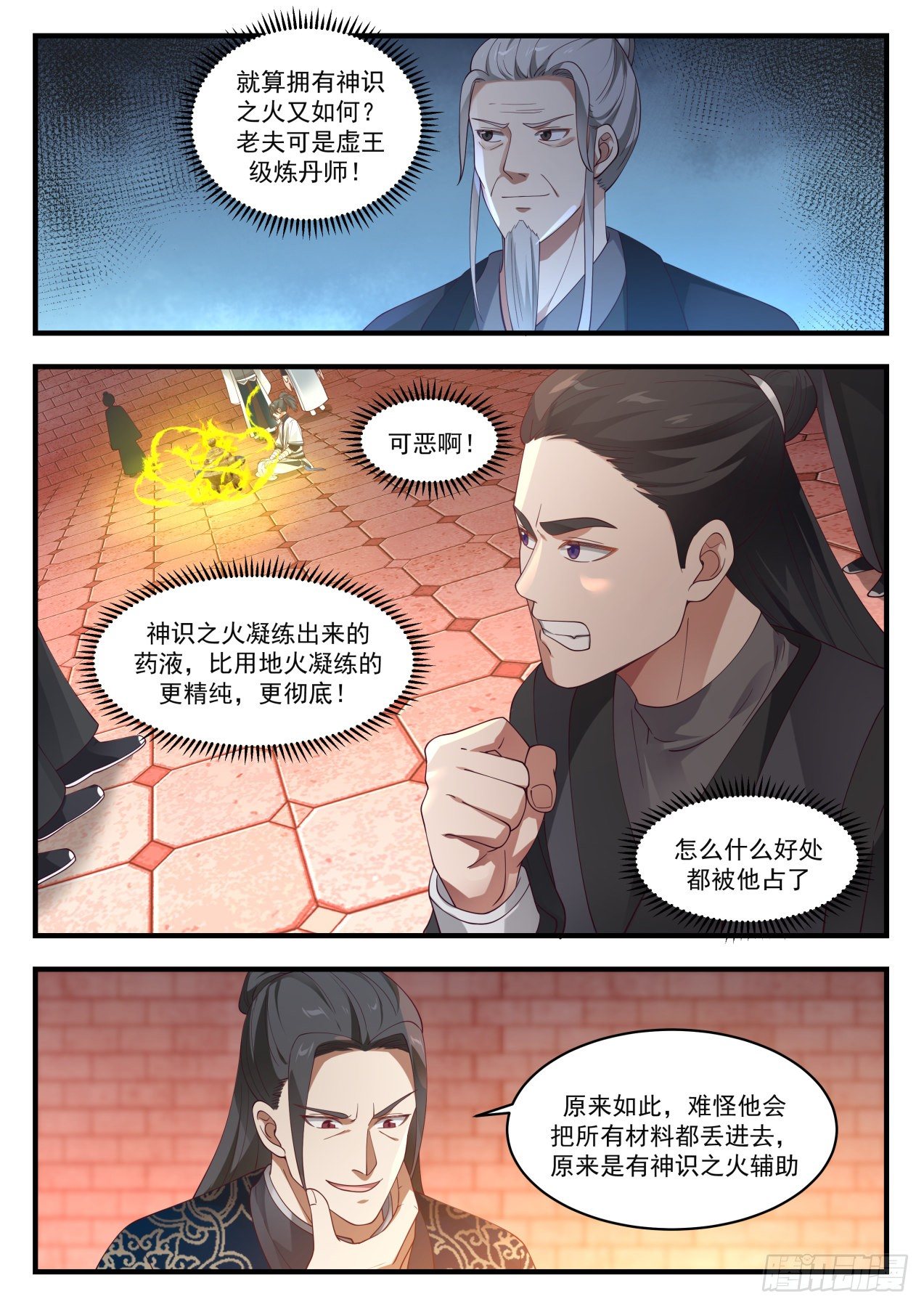 1544 笑你们无知2