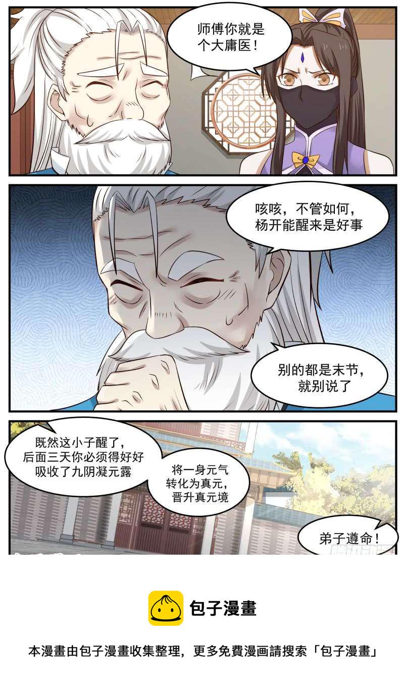 78 寻仇6