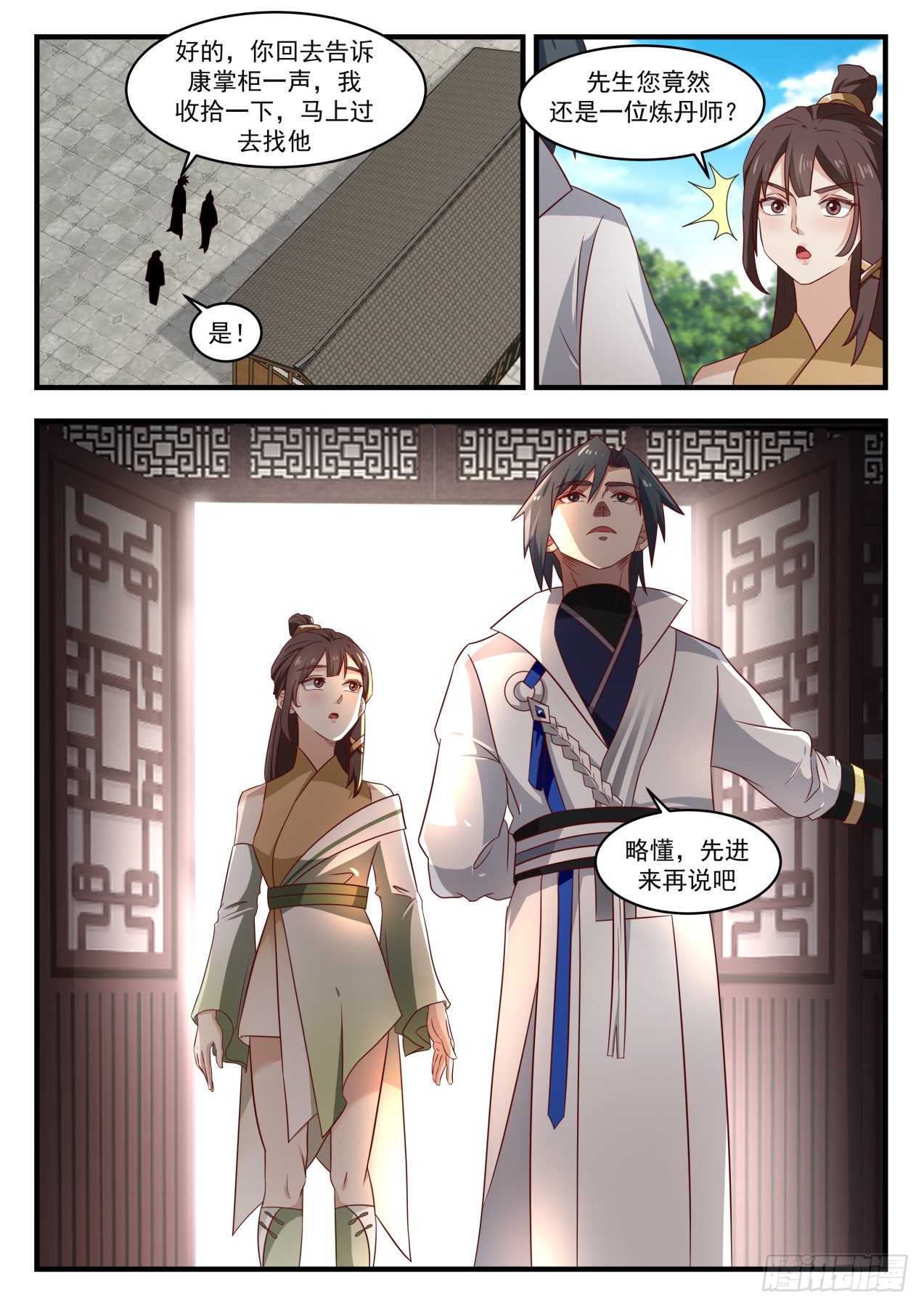 1629 拍卖大会8