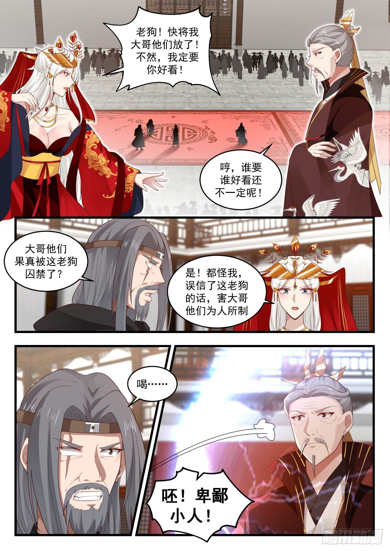 1813 死字怎麽写1