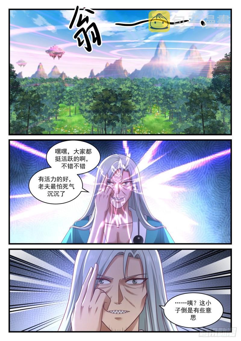 869 久违的炼丹7