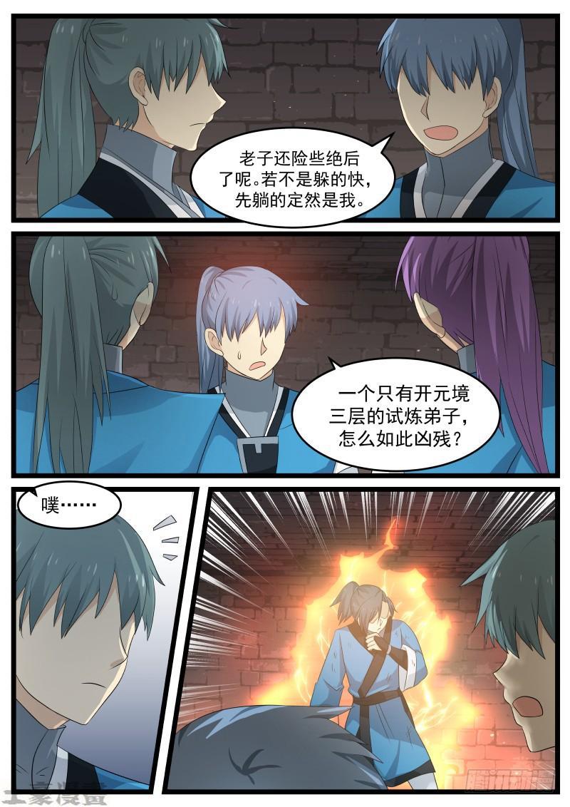 57 怪胎6