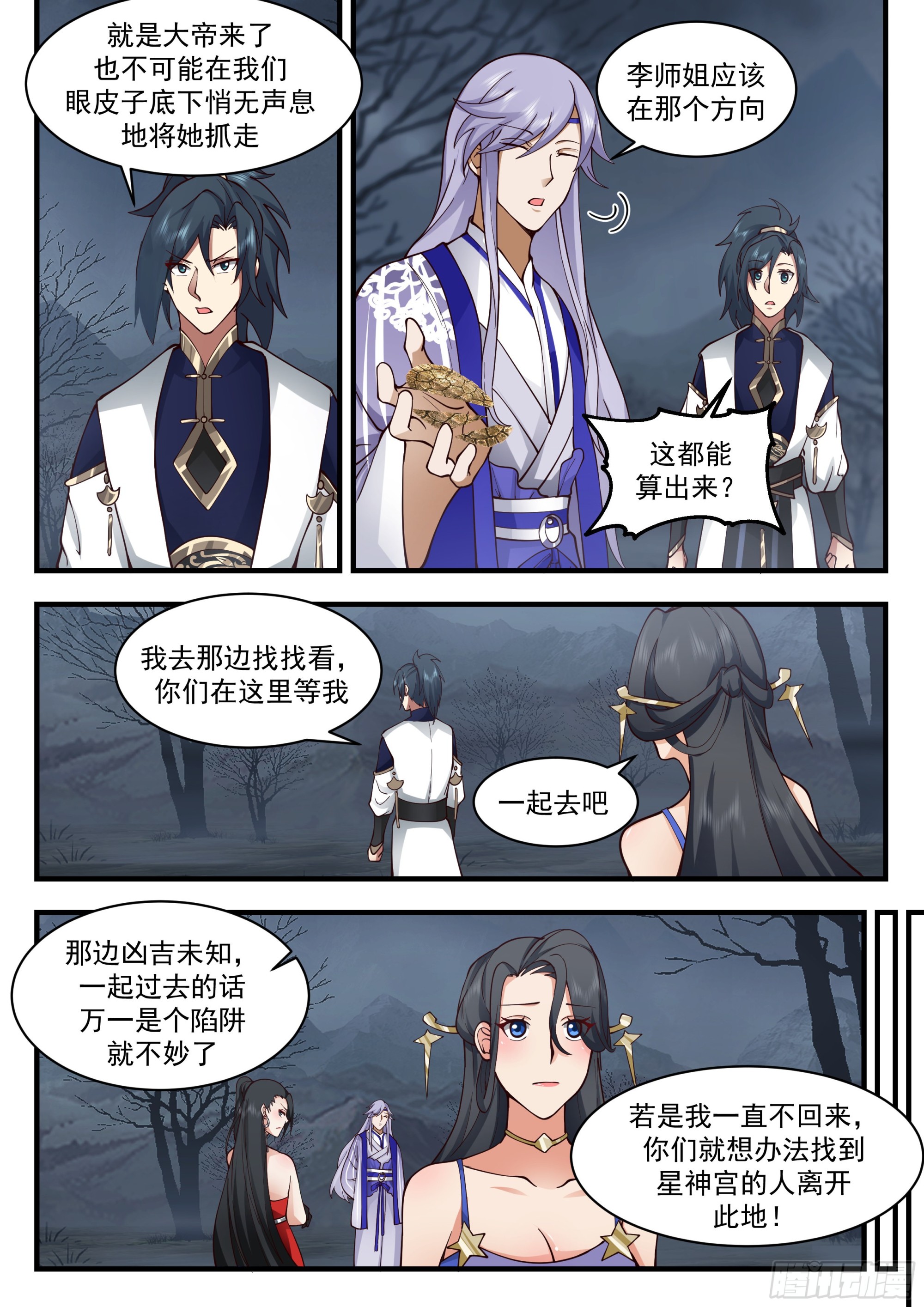 2322 西域陷落篇---人间蒸发8