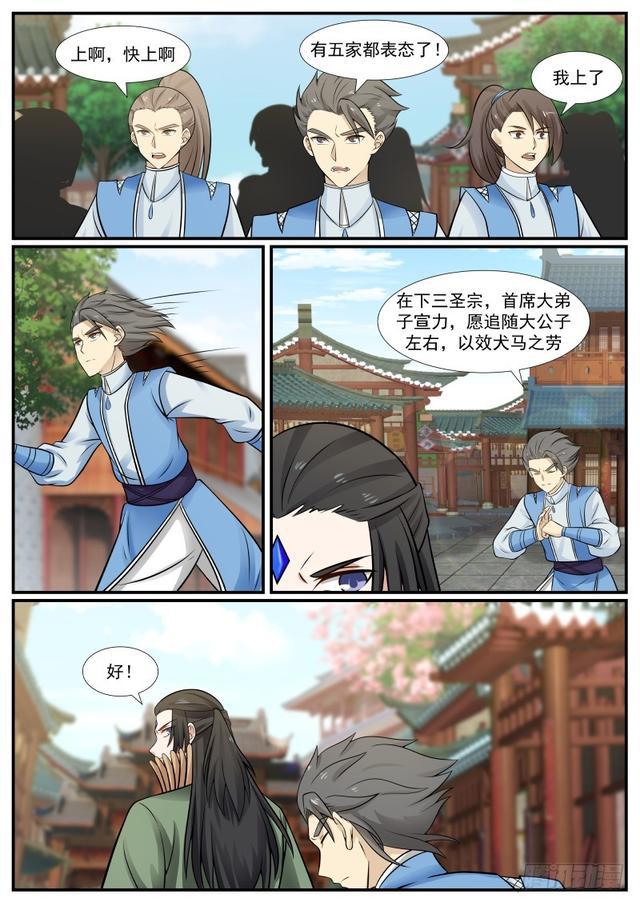 362 目光短浅6