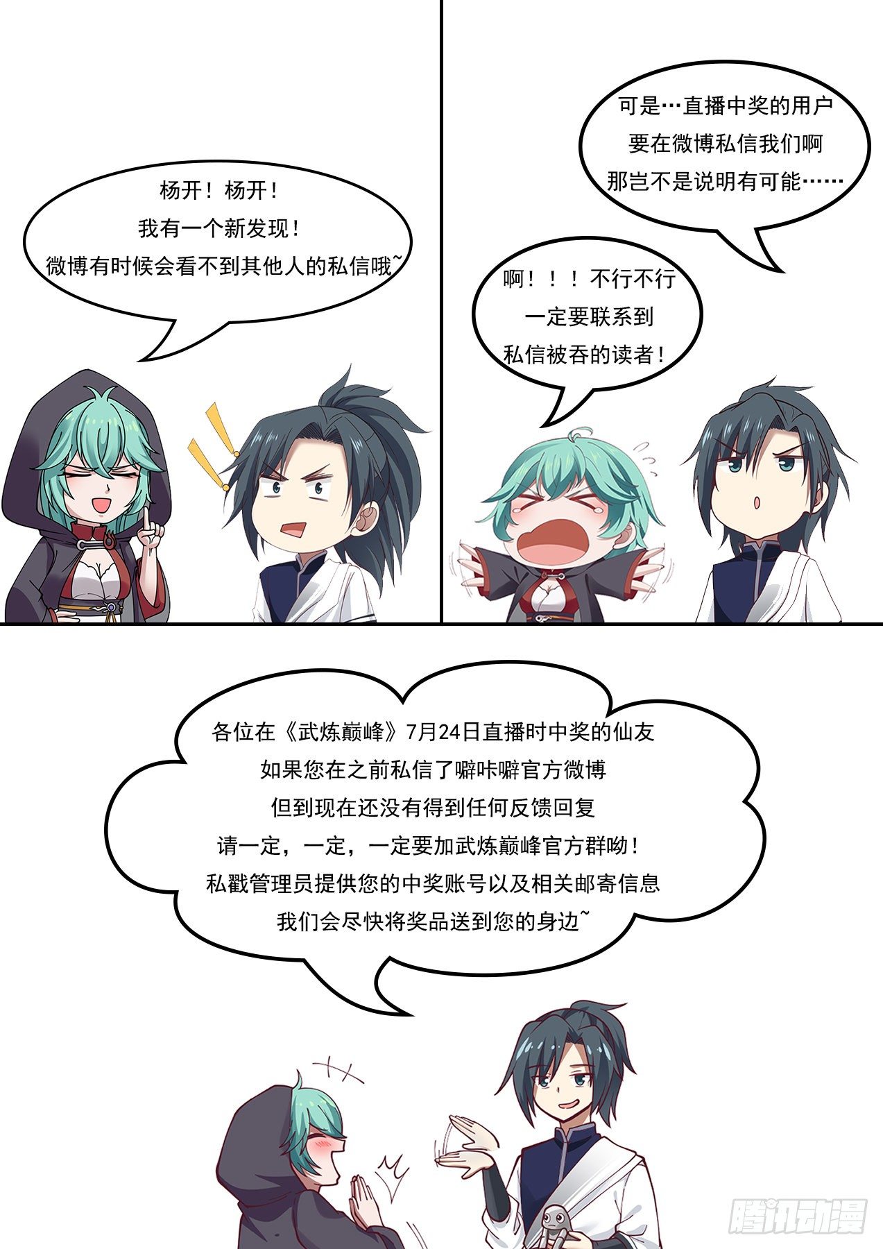 1371 但愿长梦不醒13