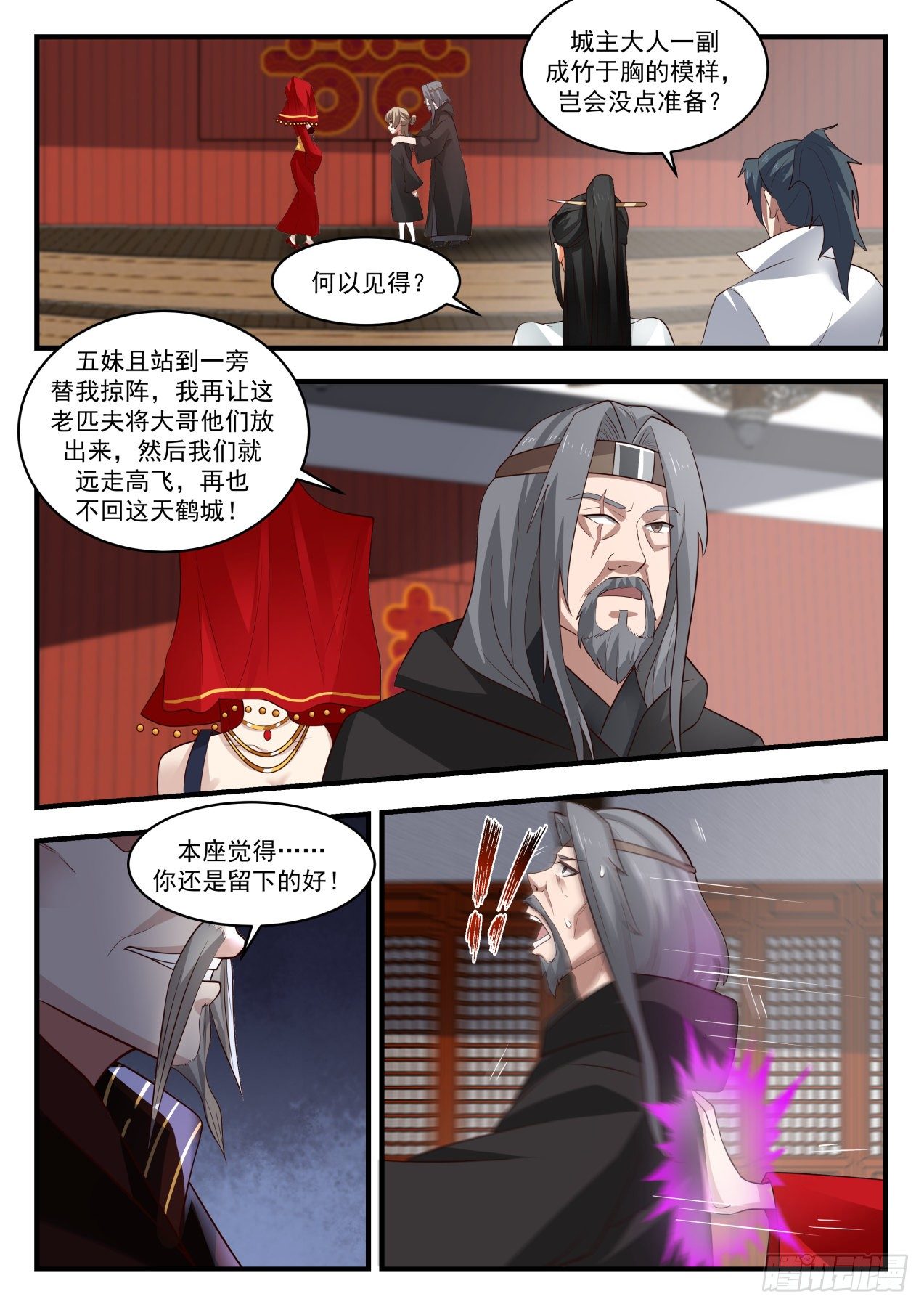 1810 我若非要看5
